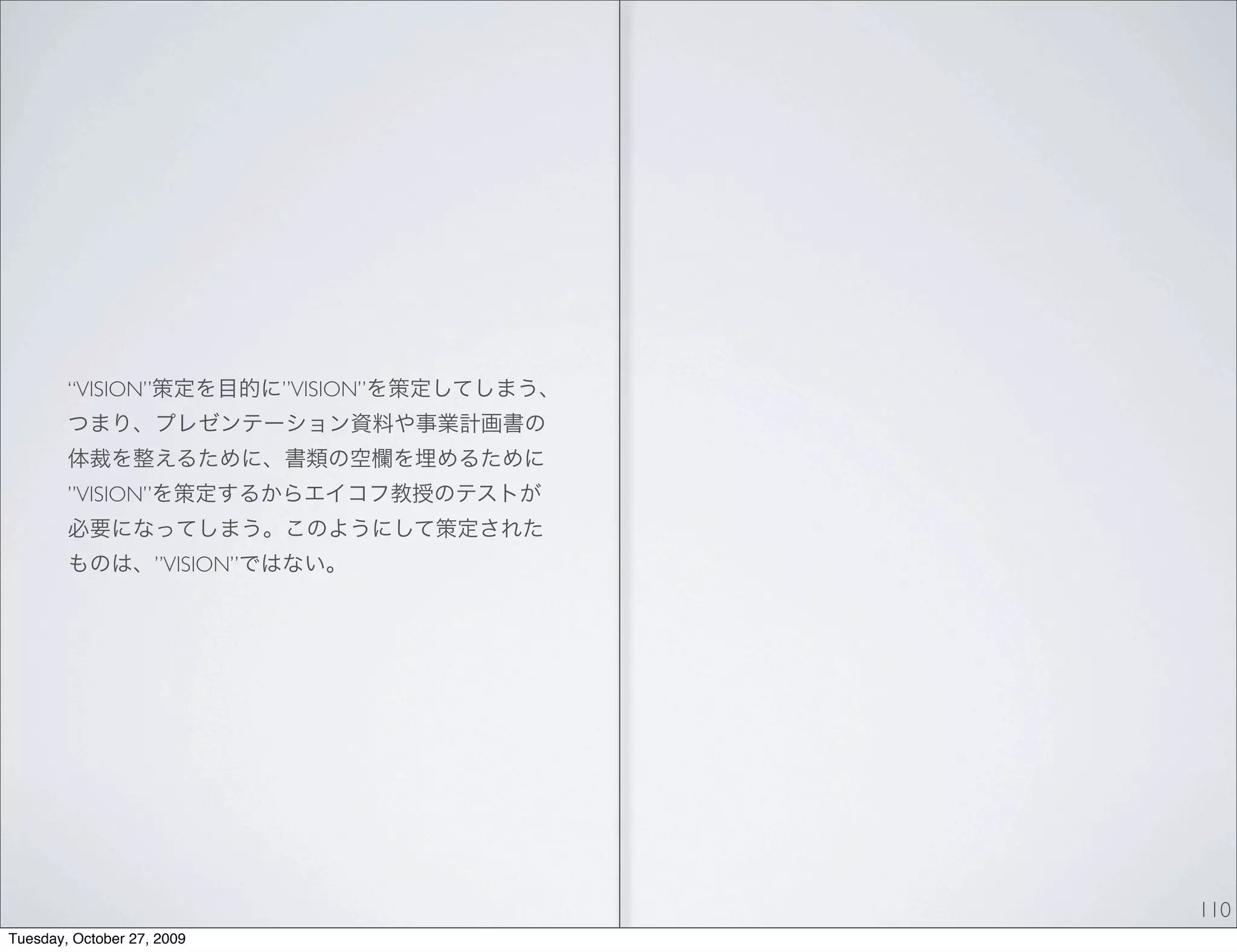 “VISION”               ”VISION”



        ”VISION”


                    ”VISION”




                                          110
Tuesday, October 27, 2009
 