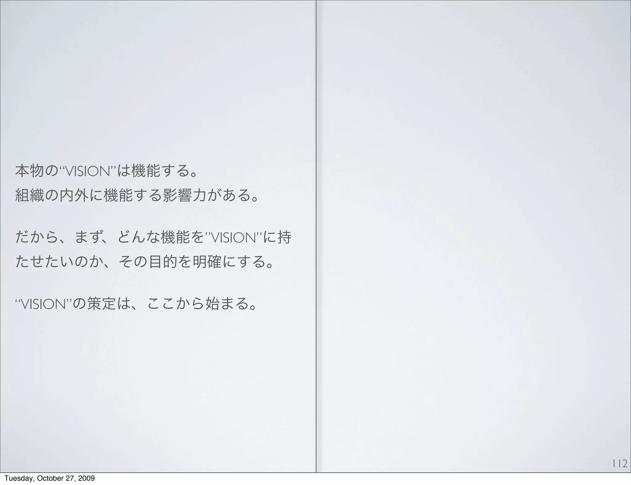 “VISION”



                            ”VISION”



  “VISION”




                                       112
Tuesday, October 27, 2009
 