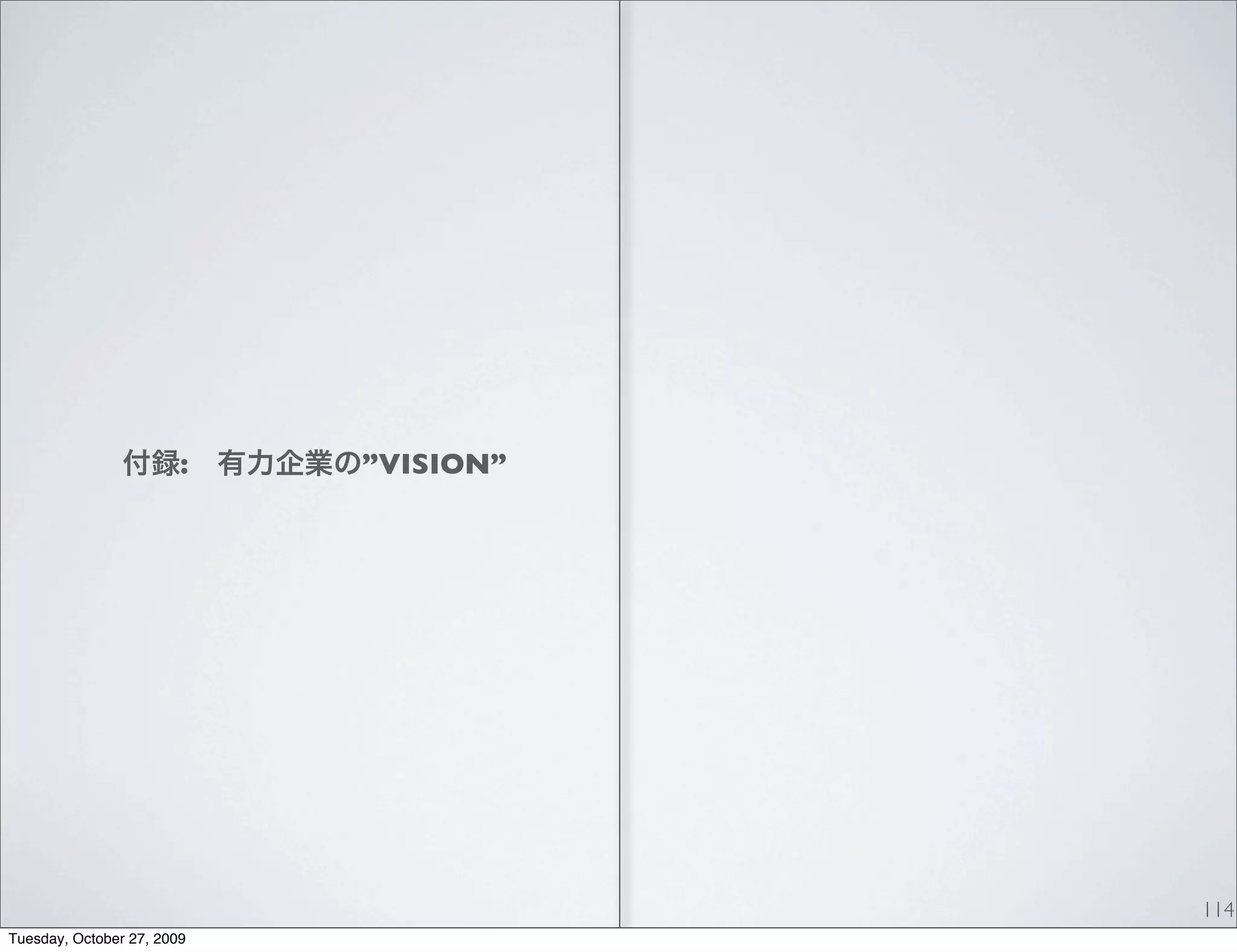 :   ”VISION”




                                       114
Tuesday, October 27, 2009
 