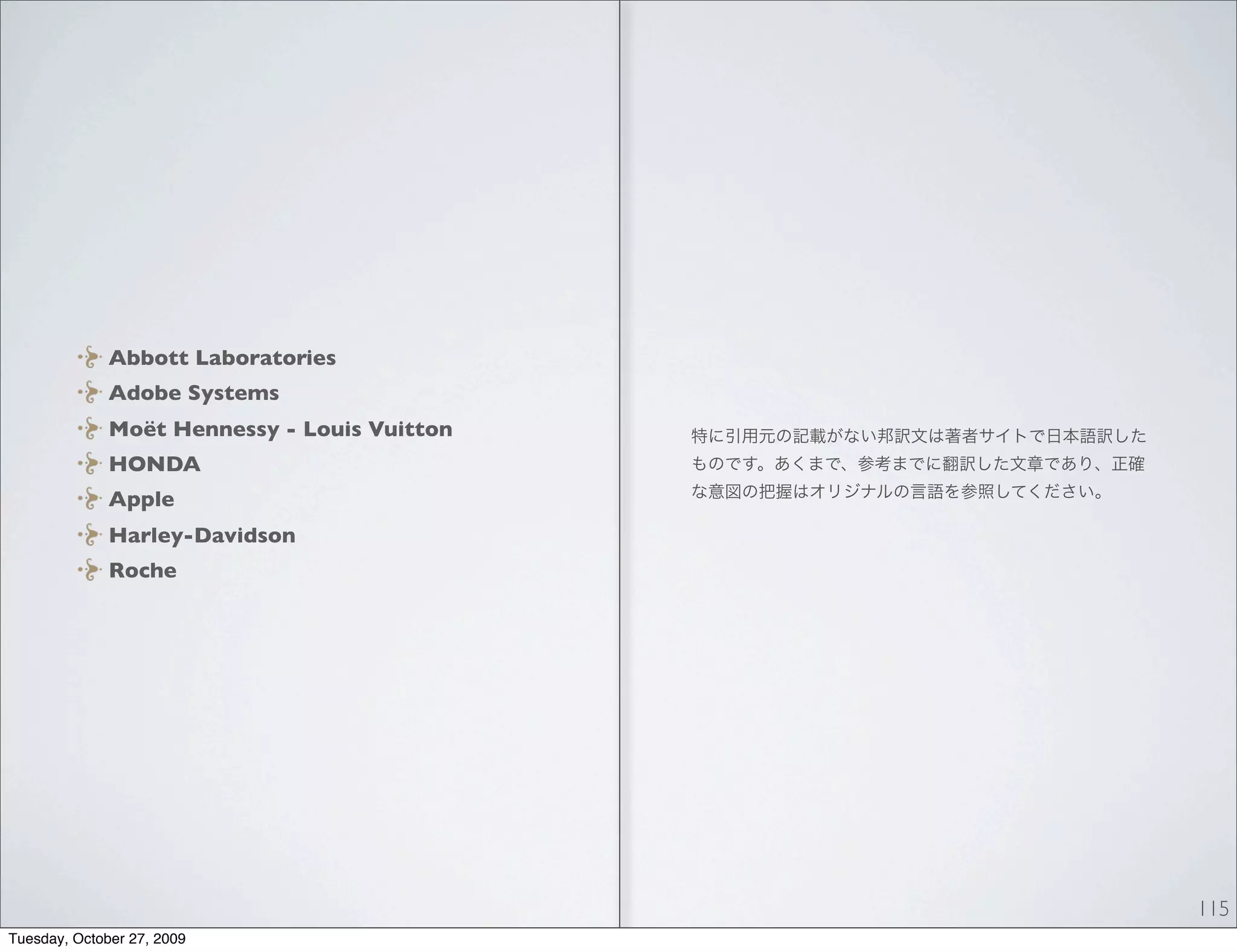 Abbott Laboratories
              Adobe Systems
              Moët Hennessy - Louis Vuitton
              HONDA
              Apple
              Harley-Davidson
              Roche




                                              115
Tuesday, October 27, 2009
 