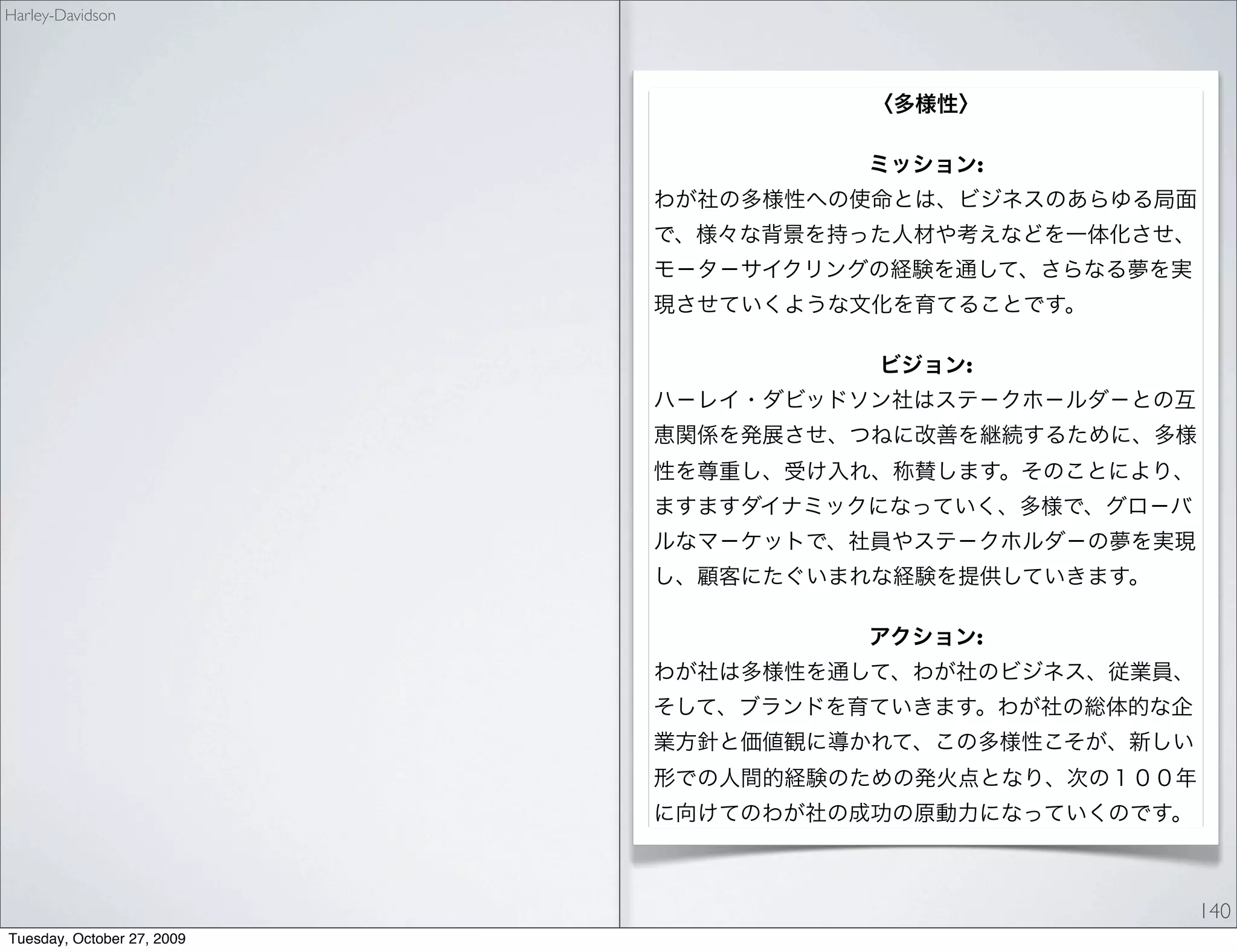 Harley-Davidson




                                :




                            :




                                :




                                    140
Tuesday, October 27, 2009
 