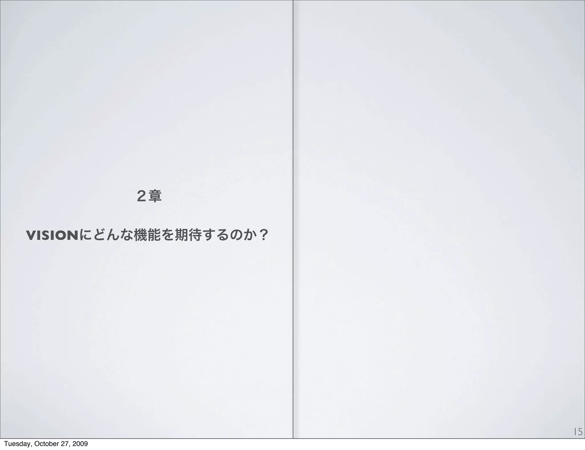 VISION




                            15
Tuesday, October 27, 2009
 