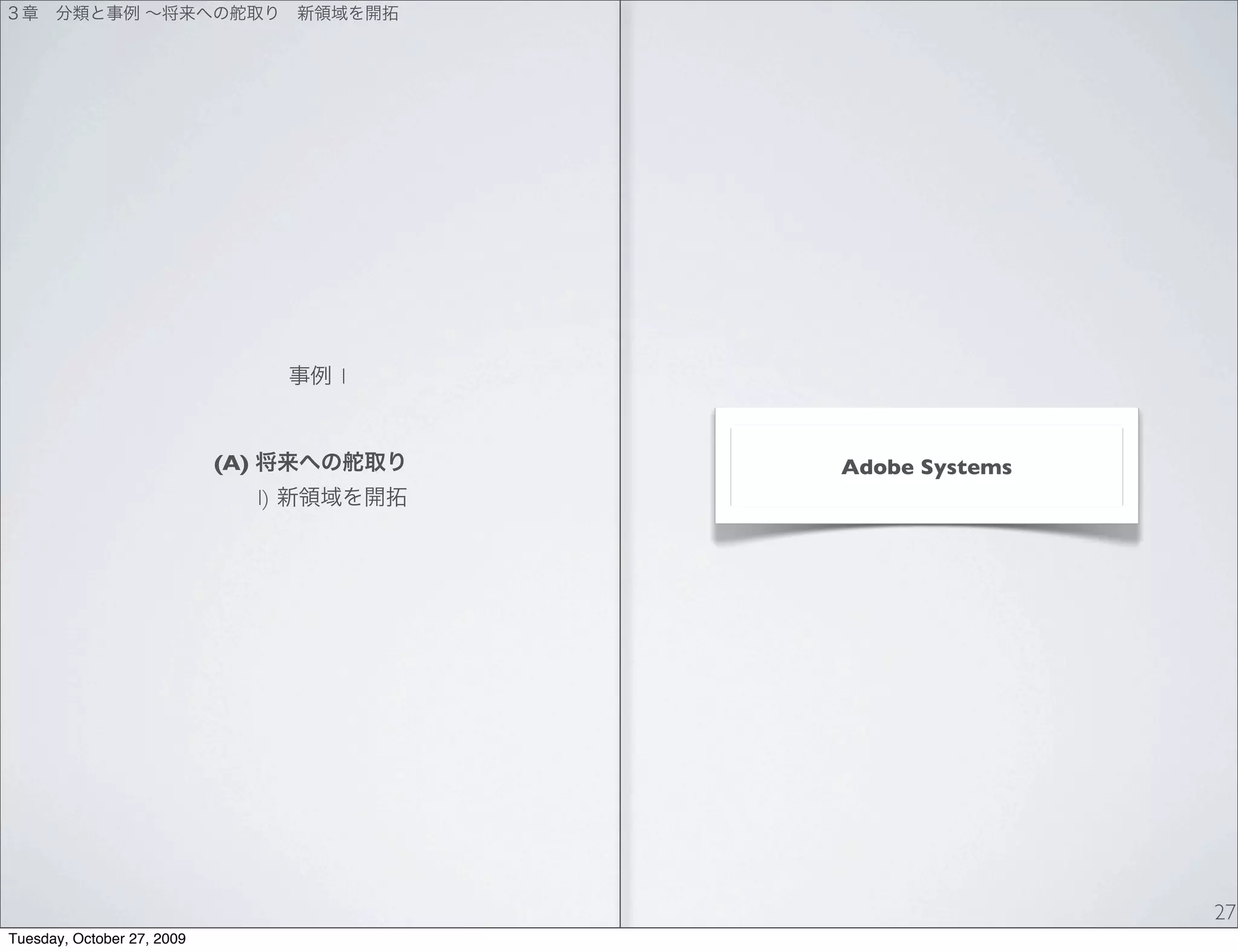 1


                            (A)            Adobe Systems
                                  I)




                                                           27
Tuesday, October 27, 2009
 