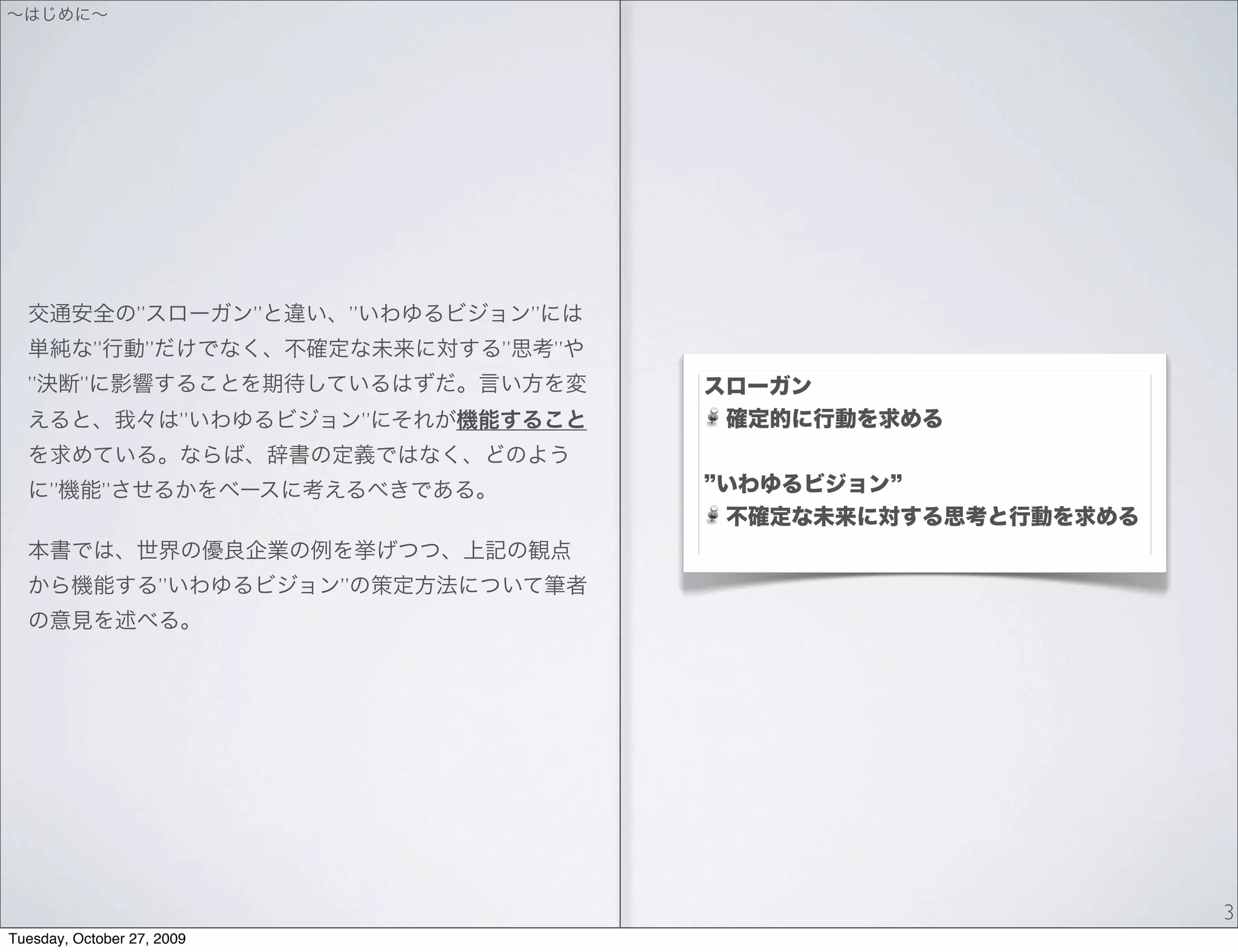 ”            ”   ”           ”
              ”    ”                       ”       ”
  ”       ”
                           ”           ”


      ”       ”



                       ”           ”




                                                       3
Tuesday, October 27, 2009
 