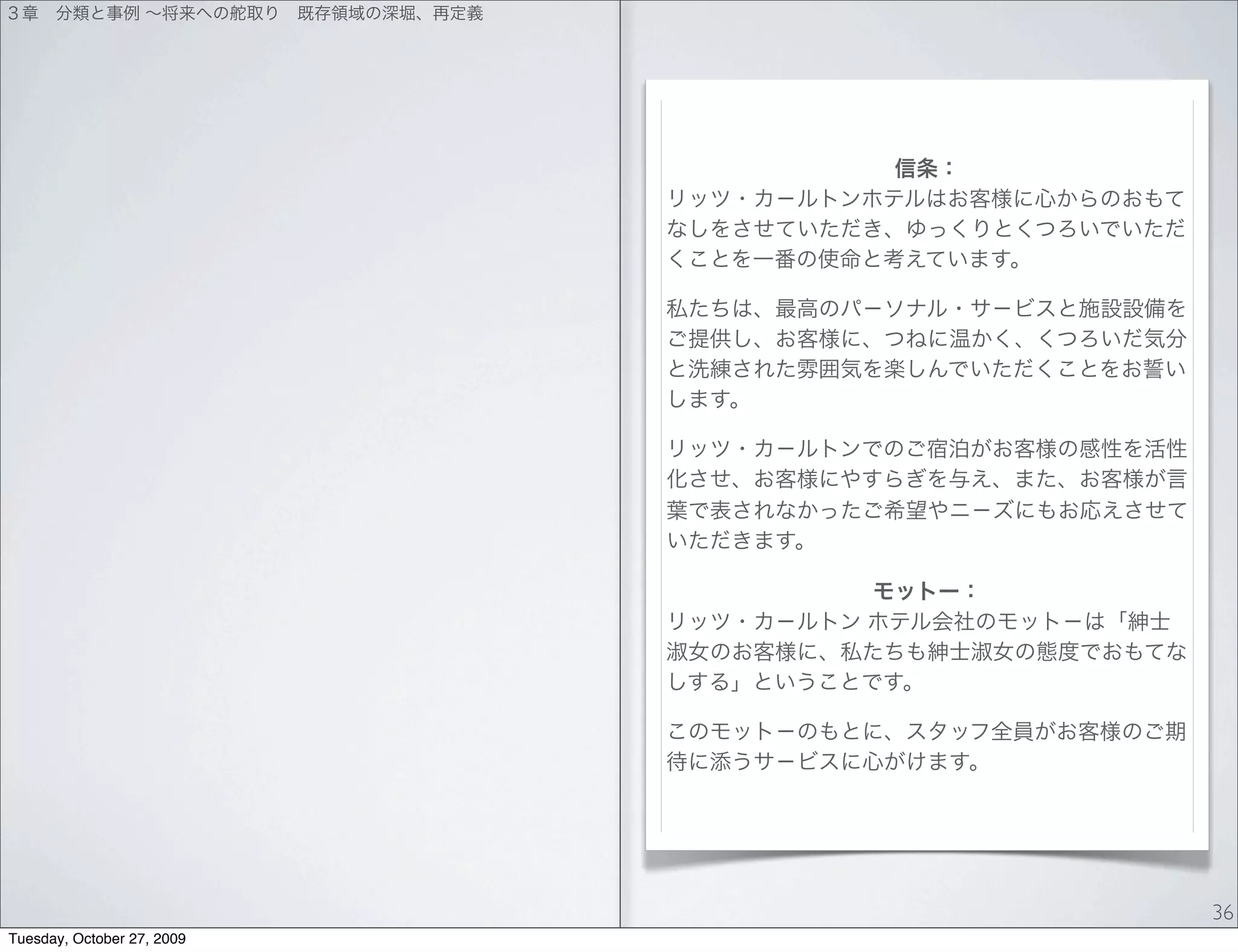 36
Tuesday, October 27, 2009
 