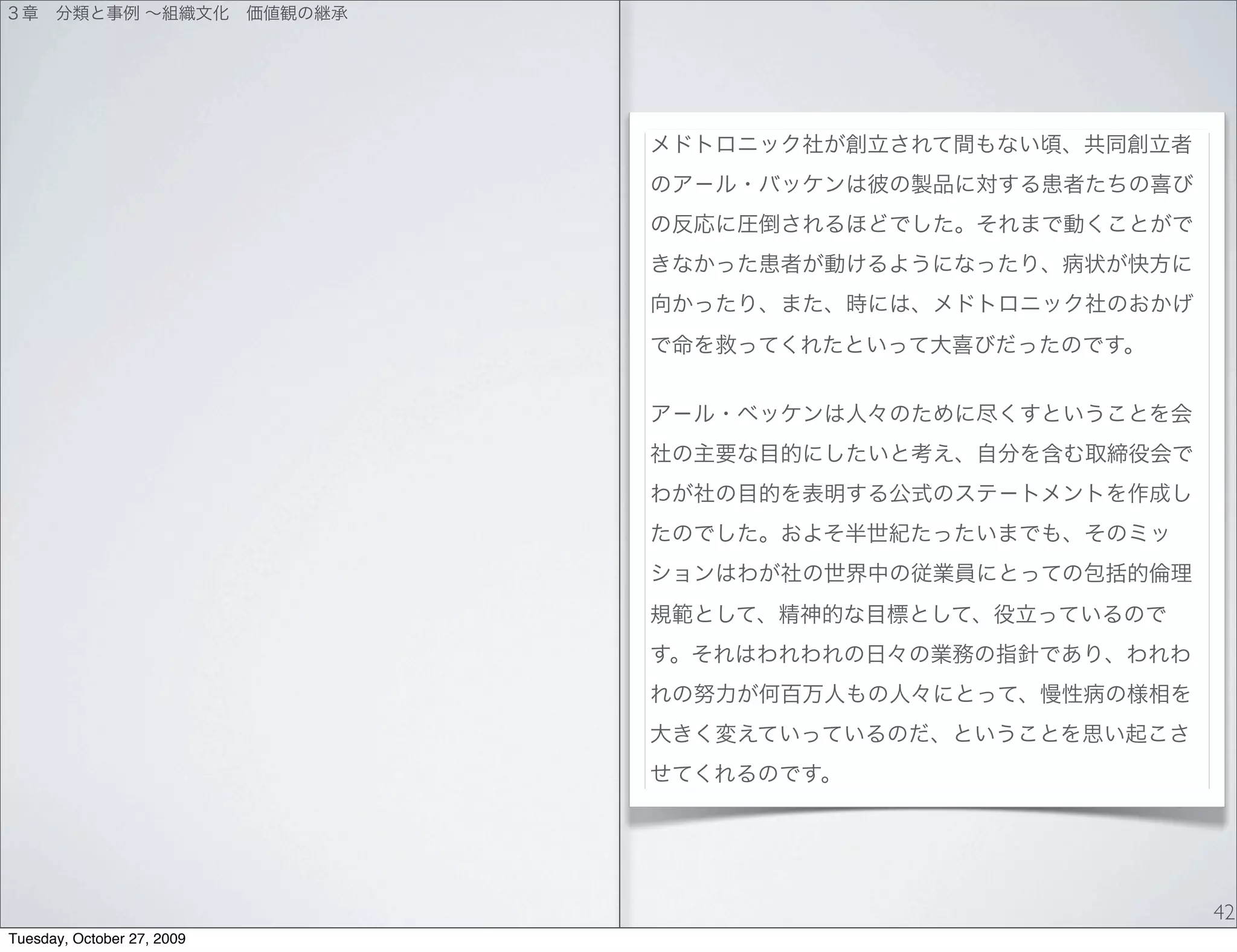 42
Tuesday, October 27, 2009
 