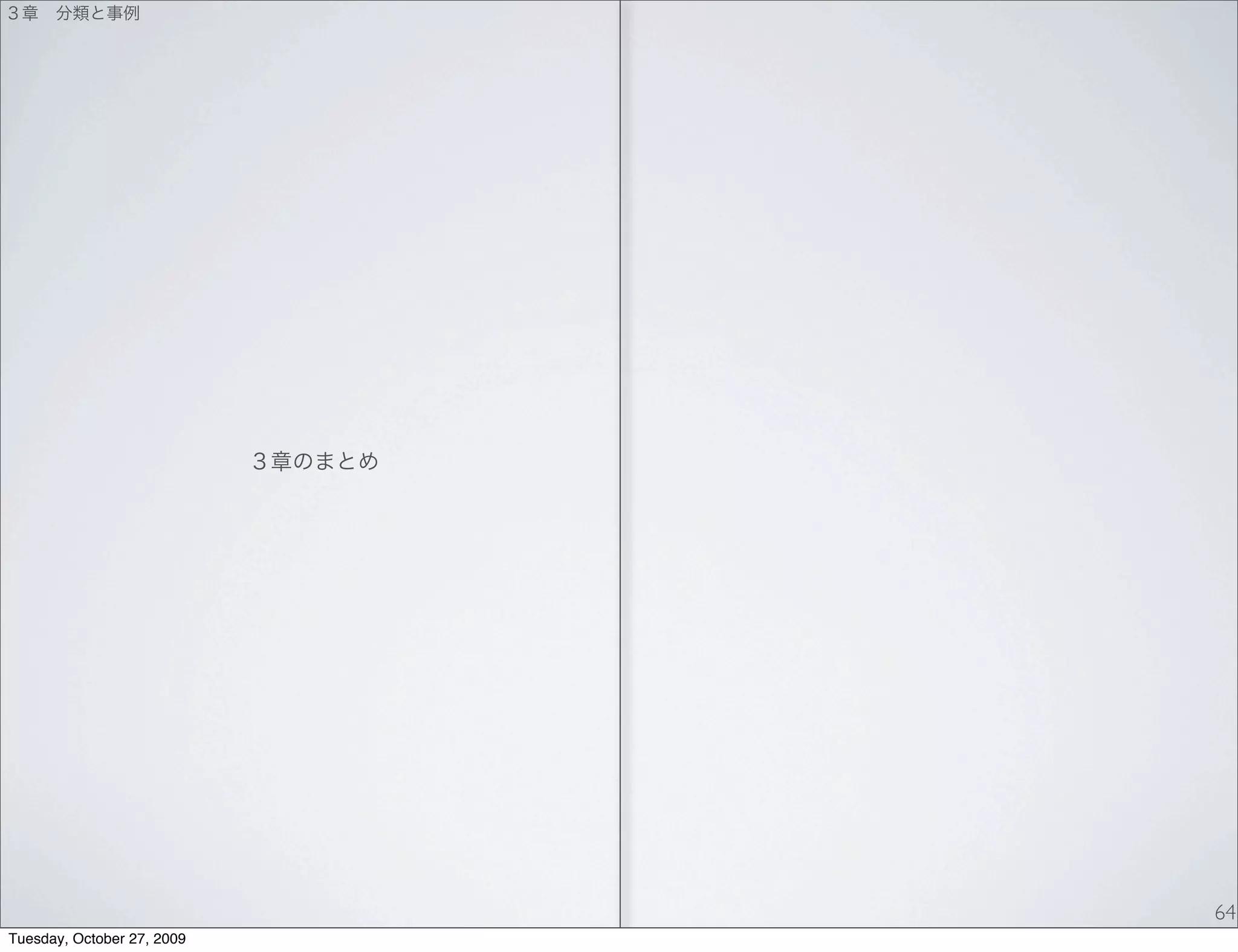 64
Tuesday, October 27, 2009
 