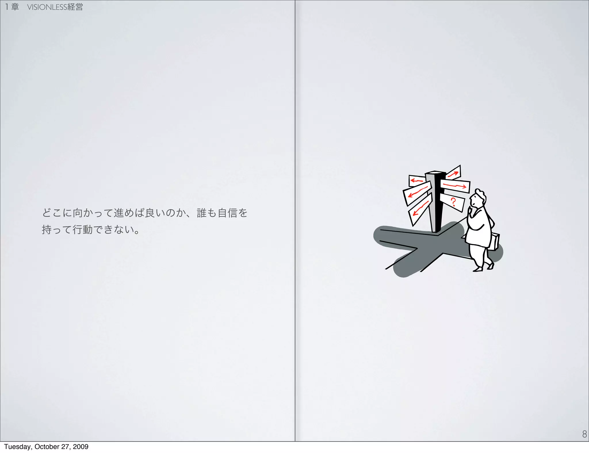 VISIONLESS




                            8
Tuesday, October 27, 2009
 