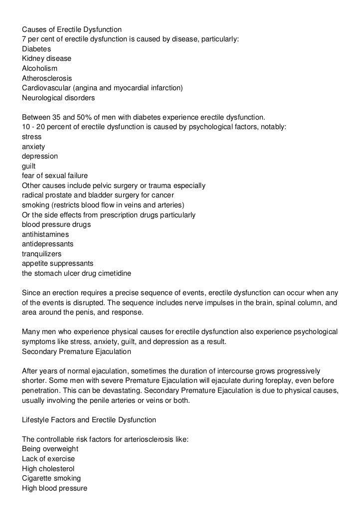 勃起不全に対するシクロベンザプリンの効果