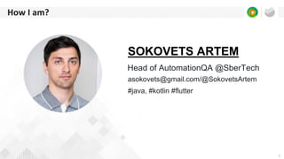 2
How I am?
SOKOVETS ARTEM
Head of AutomationQA @SberTech
#java, #kotlin #flutter
asokovets@gmail.com/@SokovetsArtem
 