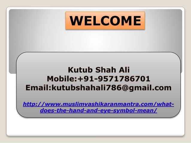 What does the hand and eye symbol mean