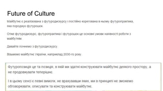 Future of Culture
 