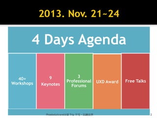 4 Days Agenda
40+
Workshops

9
Keynotes

3
Professional
Forums

Phoebeluitravel@ Trip ?D

UXD Award

Free Talks

2

 