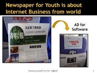 AD for
Software

Phoebeluitravel@ Trip ?D

4

 