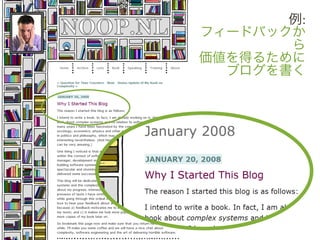 例:	
 &nbsp;
フィードバックか
       ら	
 &nbsp;
価値を得るために	
 &nbsp;
  ブログを書く	
 &nbsp;
 