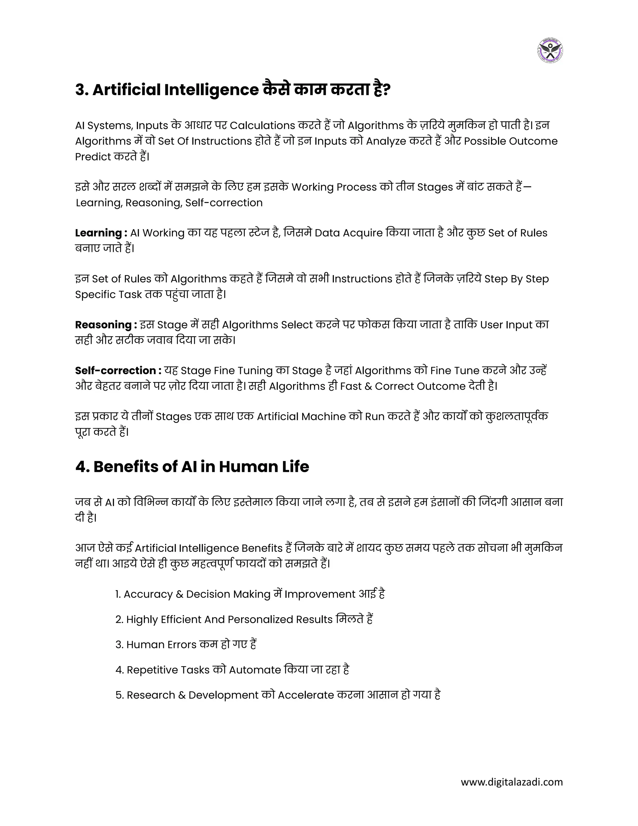 what is AI in Hindi.pdf