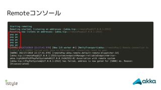 Remoteコンソール
 