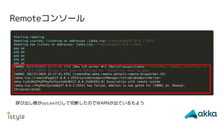 Remoteコンソール
呼び出し側がsys.exit()して切断したのでWARNが出ているもよう
 