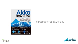 今日の内容はこの本を参考にしています。
 