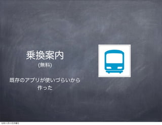 \Q
(o)
ȴΥץ꤬ʹŤ餤
ä

131111

 
