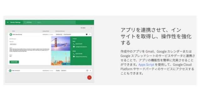 app makerってなんぞ