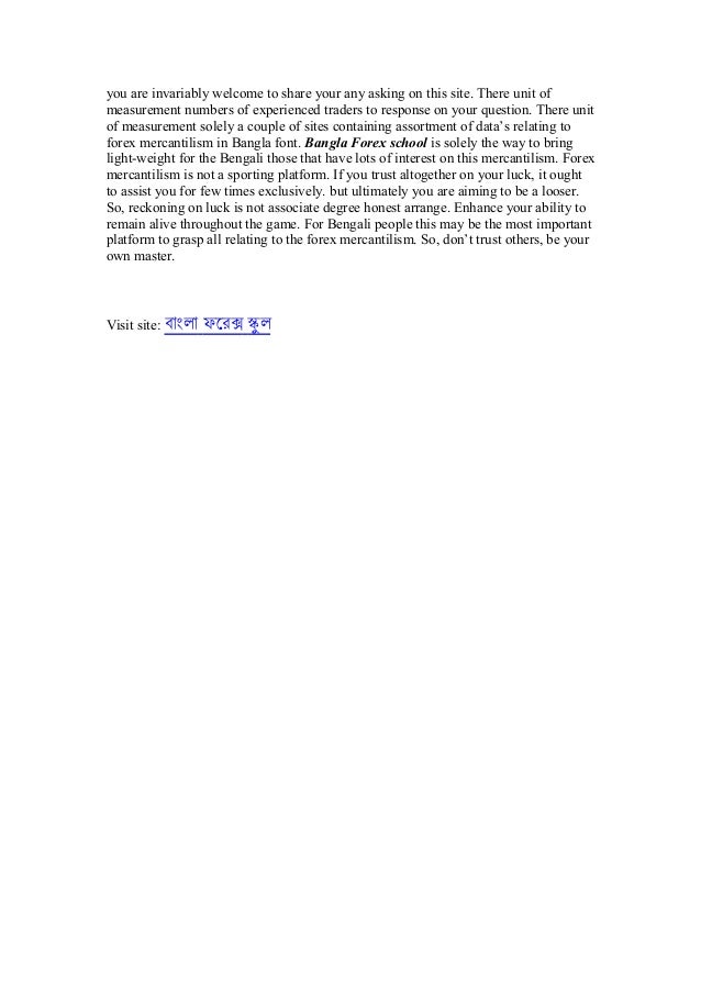 Bangladesh forex school