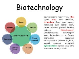 What is bt | PPTX