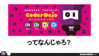 ってなんじゃろ?
 