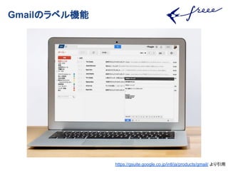 GmailΥ٥C
https://gsuite.google.co.jp/intl/ja/products/gmail/ 
 