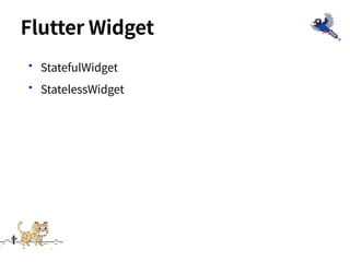 •StatefulWidget
•StatelessWidget
Flutter Widget
 