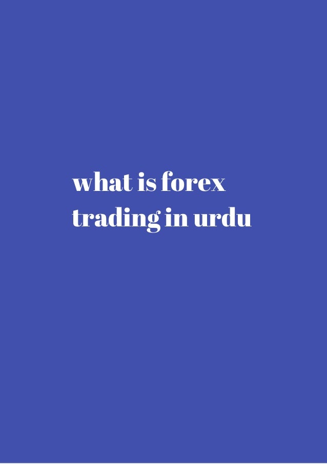 what-is-forex-trading-in-urdu-review