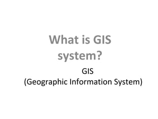 　 GIS  (Geographic Information System) What is GIS system? 