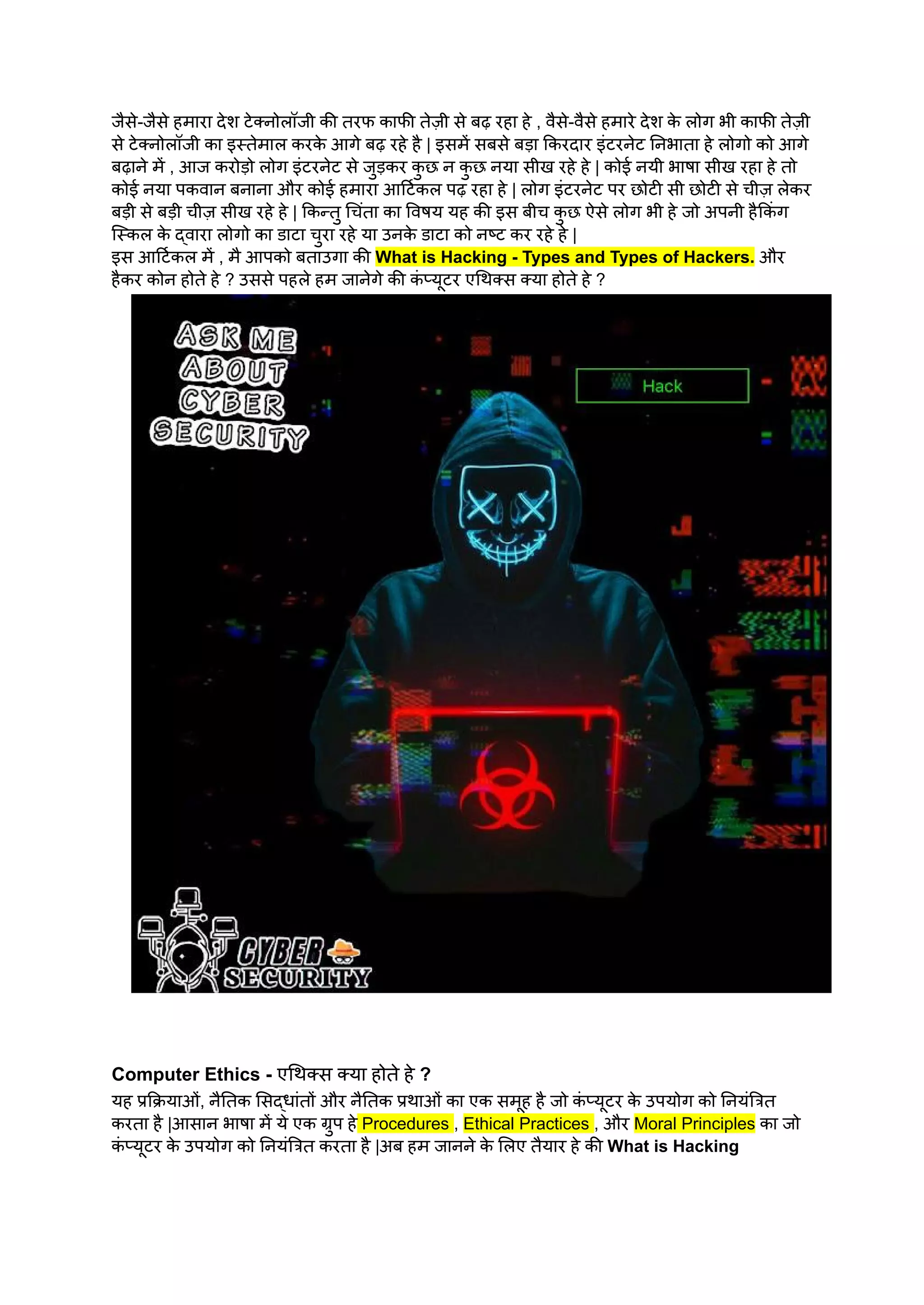 What Is Hacking Pdf Free Download What Is Hacking Pdf Free Download