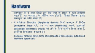What is Hardware.pdf