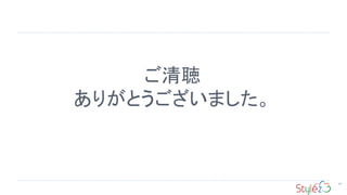 ご清聴
ありがとうございました。
97
 
