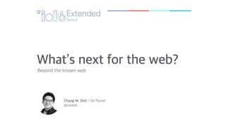 What is next for the web