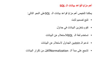 What is no sql | PPTX