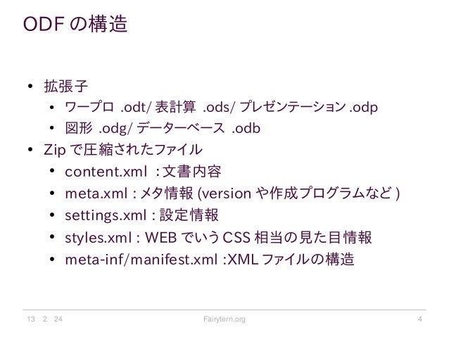 Opendocument Interoperability Test Workshop Opendocument Interoperability Test Workshop