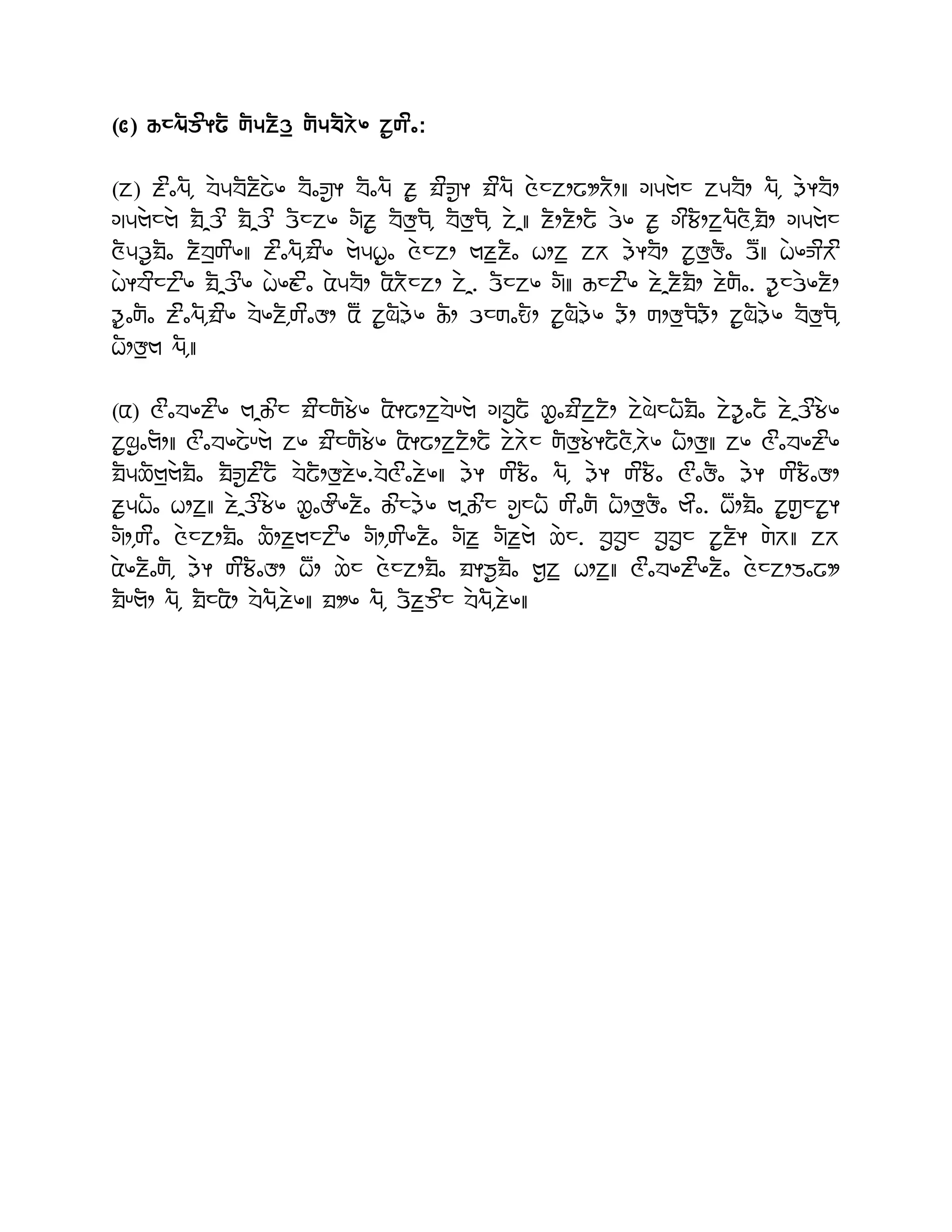 what-is-paragraph-pdf