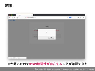 2019 m.kouda / Supporterzcolab at 2019.04.11
:
JS XSS
 