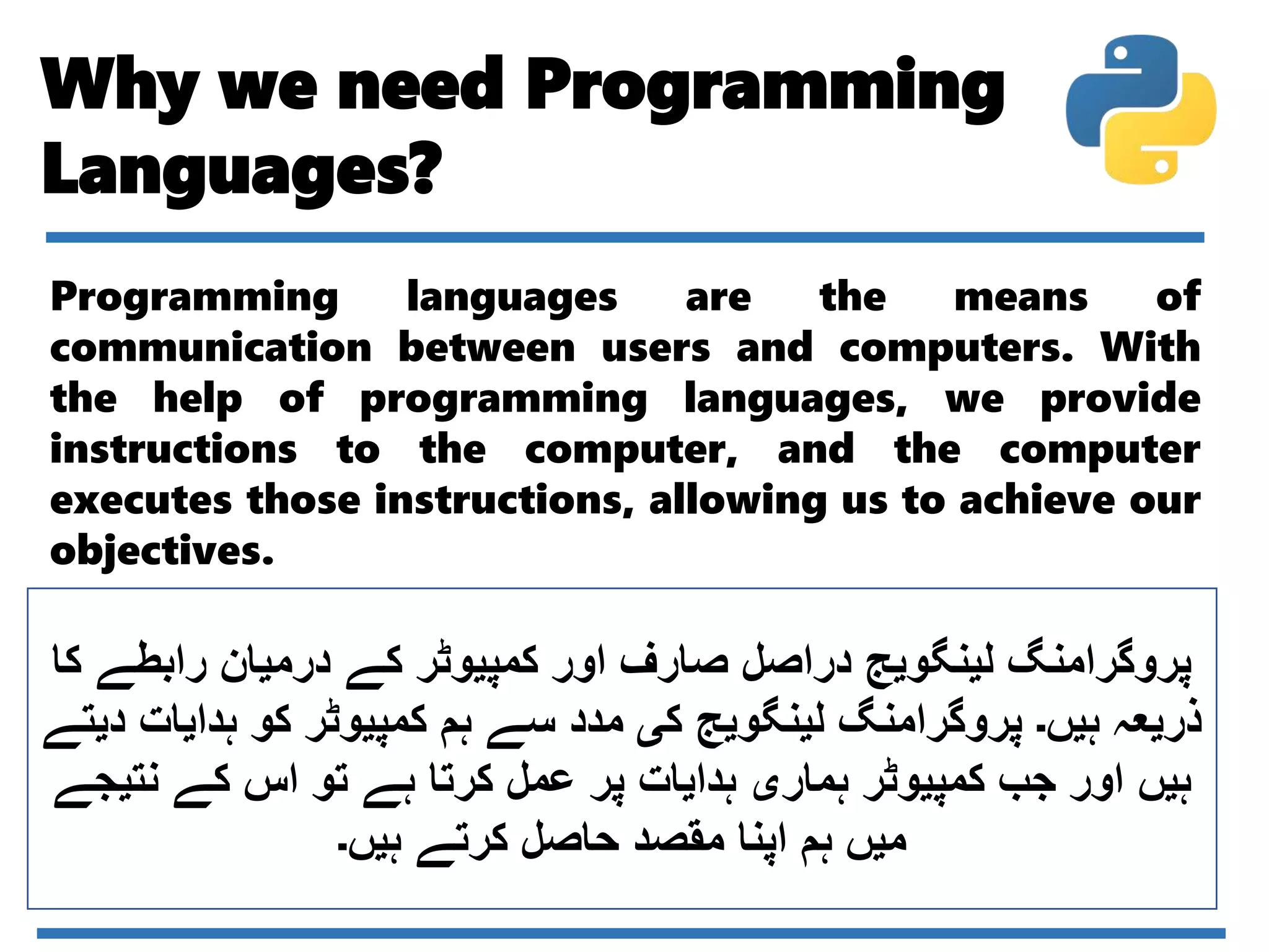 What is Python? | PPT