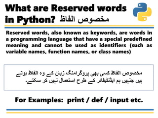 What is Python? | PPTX | Programming Languages | Computing