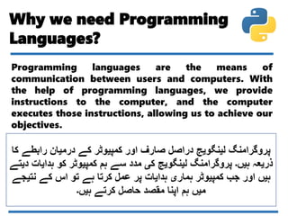 What is Python? | PPTX | Programming Languages | Computing