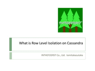 What is Row Level Isolation on Cassandra


             INTHEFOERST Co., Ltd. tomitakazutaka
 