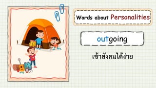 Outgoing Flashcard English Lesson for Grade 6: Describing Personalities and Practice ...
