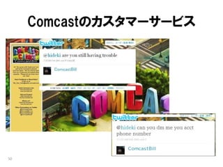 Comcastのカスタマーサービス




50
 