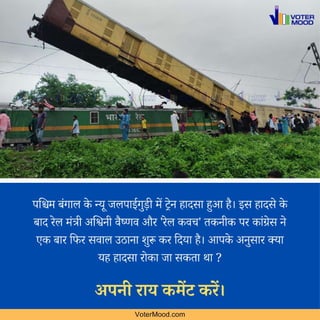 What is the automatic train protection system (INDIA)