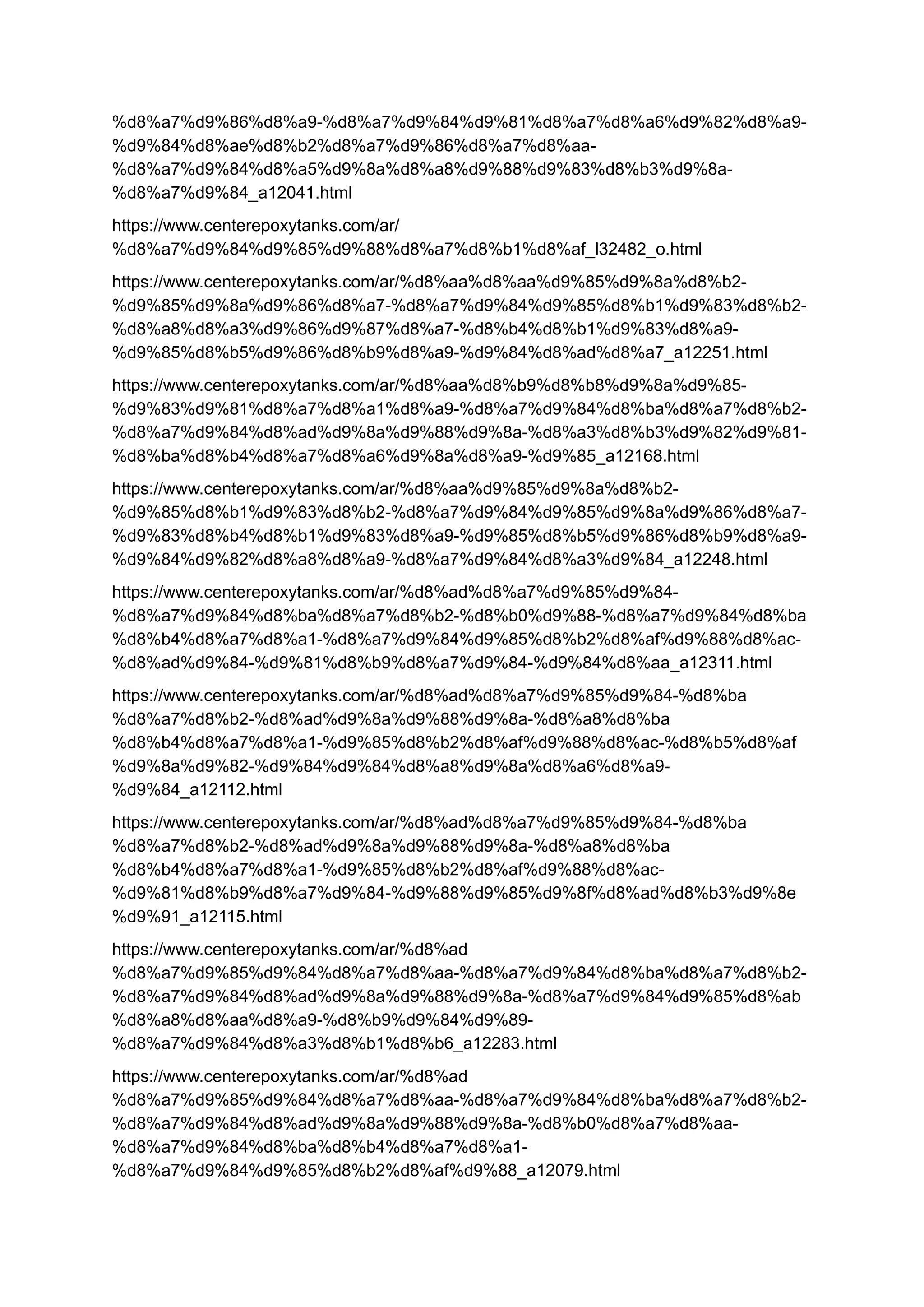 %d8%a7%d9%86%d8%a9-%d8%a7%d9%84%d9%81%d8%a7%d8%a6%d9%82%d8%a9-
%d9%84%d8%ae%d8%b2%d8%a7%d9%86%d8%a7%d8%aa-
%d8%a7%d9%84%d8%a5%d9%8a%d8%a8%d9%88%d9%83%d8%b3%d9%8a-
%d8%a7%d9%84_a12041.html
https://www.centerepoxytanks.com/ar/
%d8%a7%d9%84%d9%85%d9%88%d8%a7%d8%b1%d8%af_l32482_o.html
https://www.centerepoxytanks.com/ar/%d8%aa%d8%aa%d9%85%d9%8a%d8%b2-
%d9%85%d9%8a%d9%86%d8%a7-%d8%a7%d9%84%d9%85%d8%b1%d9%83%d8%b2-
%d8%a8%d8%a3%d9%86%d9%87%d8%a7-%d8%b4%d8%b1%d9%83%d8%a9-
%d9%85%d8%b5%d9%86%d8%b9%d8%a9-%d9%84%d8%ad%d8%a7_a12251.html
https://www.centerepoxytanks.com/ar/%d8%aa%d8%b9%d8%b8%d9%8a%d9%85-
%d9%83%d9%81%d8%a7%d8%a1%d8%a9-%d8%a7%d9%84%d8%ba%d8%a7%d8%b2-
%d8%a7%d9%84%d8%ad%d9%8a%d9%88%d9%8a-%d8%a3%d8%b3%d9%82%d9%81-
%d8%ba%d8%b4%d8%a7%d8%a6%d9%8a%d8%a9-%d9%85_a12168.html
https://www.centerepoxytanks.com/ar/%d8%aa%d9%85%d9%8a%d8%b2-
%d9%85%d8%b1%d9%83%d8%b2-%d8%a7%d9%84%d9%85%d9%8a%d9%86%d8%a7-
%d9%83%d8%b4%d8%b1%d9%83%d8%a9-%d9%85%d8%b5%d9%86%d8%b9%d8%a9-
%d9%84%d9%82%d8%a8%d8%a9-%d8%a7%d9%84%d8%a3%d9%84_a12248.html
https://www.centerepoxytanks.com/ar/%d8%ad%d8%a7%d9%85%d9%84-
%d8%a7%d9%84%d8%ba%d8%a7%d8%b2-%d8%b0%d9%88-%d8%a7%d9%84%d8%ba
%d8%b4%d8%a7%d8%a1-%d8%a7%d9%84%d9%85%d8%b2%d8%af%d9%88%d8%ac-
%d8%ad%d9%84-%d9%81%d8%b9%d8%a7%d9%84-%d9%84%d8%aa_a12311.html
https://www.centerepoxytanks.com/ar/%d8%ad%d8%a7%d9%85%d9%84-%d8%ba
%d8%a7%d8%b2-%d8%ad%d9%8a%d9%88%d9%8a-%d8%a8%d8%ba
%d8%b4%d8%a7%d8%a1-%d9%85%d8%b2%d8%af%d9%88%d8%ac-%d8%b5%d8%af
%d9%8a%d9%82-%d9%84%d9%84%d8%a8%d9%8a%d8%a6%d8%a9-
%d9%84_a12112.html
https://www.centerepoxytanks.com/ar/%d8%ad%d8%a7%d9%85%d9%84-%d8%ba
%d8%a7%d8%b2-%d8%ad%d9%8a%d9%88%d9%8a-%d8%a8%d8%ba
%d8%b4%d8%a7%d8%a1-%d9%85%d8%b2%d8%af%d9%88%d8%ac-
%d9%81%d8%b9%d8%a7%d9%84-%d9%88%d9%85%d9%8f%d8%ad%d8%b3%d9%8e
%d9%91_a12115.html
https://www.centerepoxytanks.com/ar/%d8%ad
%d8%a7%d9%85%d9%84%d8%a7%d8%aa-%d8%a7%d9%84%d8%ba%d8%a7%d8%b2-
%d8%a7%d9%84%d8%ad%d9%8a%d9%88%d9%8a-%d8%a7%d9%84%d9%85%d8%ab
%d8%a8%d8%aa%d8%a9-%d8%b9%d9%84%d9%89-
%d8%a7%d9%84%d8%a3%d8%b1%d8%b6_a12283.html
https://www.centerepoxytanks.com/ar/%d8%ad
%d8%a7%d9%85%d9%84%d8%a7%d8%aa-%d8%a7%d9%84%d8%ba%d8%a7%d8%b2-
%d8%a7%d9%84%d8%ad%d9%8a%d9%88%d9%8a-%d8%b0%d8%a7%d8%aa-
%d8%a7%d9%84%d8%ba%d8%b4%d8%a7%d8%a1-
%d8%a7%d9%84%d9%85%d8%b2%d8%af%d9%88_a12079.html
 