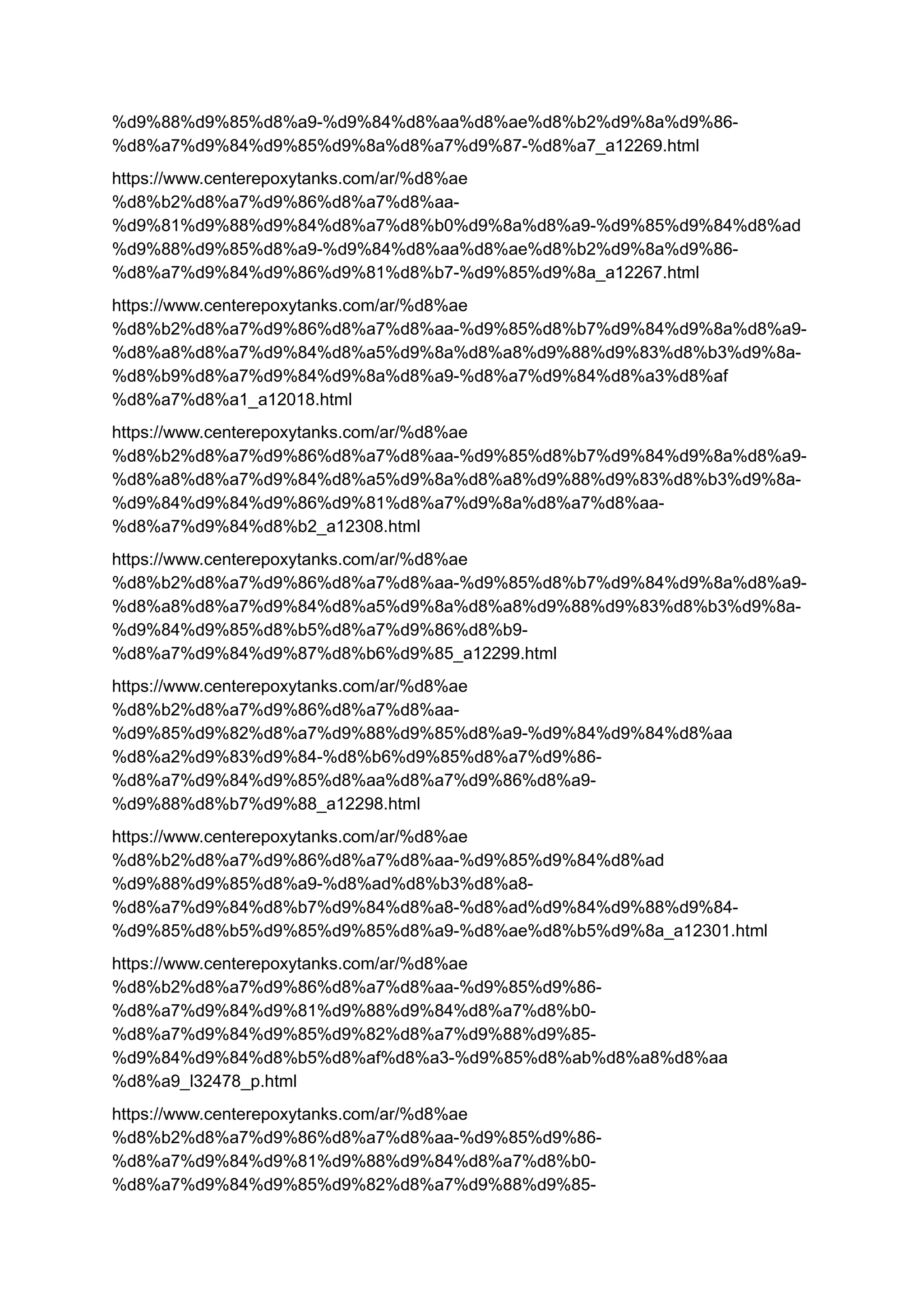 %d9%88%d9%85%d8%a9-%d9%84%d8%aa%d8%ae%d8%b2%d9%8a%d9%86-
%d8%a7%d9%84%d9%85%d9%8a%d8%a7%d9%87-%d8%a7_a12269.html
https://www.centerepoxytanks.com/ar/%d8%ae
%d8%b2%d8%a7%d9%86%d8%a7%d8%aa-
%d9%81%d9%88%d9%84%d8%a7%d8%b0%d9%8a%d8%a9-%d9%85%d9%84%d8%ad
%d9%88%d9%85%d8%a9-%d9%84%d8%aa%d8%ae%d8%b2%d9%8a%d9%86-
%d8%a7%d9%84%d9%86%d9%81%d8%b7-%d9%85%d9%8a_a12267.html
https://www.centerepoxytanks.com/ar/%d8%ae
%d8%b2%d8%a7%d9%86%d8%a7%d8%aa-%d9%85%d8%b7%d9%84%d9%8a%d8%a9-
%d8%a8%d8%a7%d9%84%d8%a5%d9%8a%d8%a8%d9%88%d9%83%d8%b3%d9%8a-
%d8%b9%d8%a7%d9%84%d9%8a%d8%a9-%d8%a7%d9%84%d8%a3%d8%af
%d8%a7%d8%a1_a12018.html
https://www.centerepoxytanks.com/ar/%d8%ae
%d8%b2%d8%a7%d9%86%d8%a7%d8%aa-%d9%85%d8%b7%d9%84%d9%8a%d8%a9-
%d8%a8%d8%a7%d9%84%d8%a5%d9%8a%d8%a8%d9%88%d9%83%d8%b3%d9%8a-
%d9%84%d9%84%d9%86%d9%81%d8%a7%d9%8a%d8%a7%d8%aa-
%d8%a7%d9%84%d8%b2_a12308.html
https://www.centerepoxytanks.com/ar/%d8%ae
%d8%b2%d8%a7%d9%86%d8%a7%d8%aa-%d9%85%d8%b7%d9%84%d9%8a%d8%a9-
%d8%a8%d8%a7%d9%84%d8%a5%d9%8a%d8%a8%d9%88%d9%83%d8%b3%d9%8a-
%d9%84%d9%85%d8%b5%d8%a7%d9%86%d8%b9-
%d8%a7%d9%84%d9%87%d8%b6%d9%85_a12299.html
https://www.centerepoxytanks.com/ar/%d8%ae
%d8%b2%d8%a7%d9%86%d8%a7%d8%aa-
%d9%85%d9%82%d8%a7%d9%88%d9%85%d8%a9-%d9%84%d9%84%d8%aa
%d8%a2%d9%83%d9%84-%d8%b6%d9%85%d8%a7%d9%86-
%d8%a7%d9%84%d9%85%d8%aa%d8%a7%d9%86%d8%a9-
%d9%88%d8%b7%d9%88_a12298.html
https://www.centerepoxytanks.com/ar/%d8%ae
%d8%b2%d8%a7%d9%86%d8%a7%d8%aa-%d9%85%d9%84%d8%ad
%d9%88%d9%85%d8%a9-%d8%ad%d8%b3%d8%a8-
%d8%a7%d9%84%d8%b7%d9%84%d8%a8-%d8%ad%d9%84%d9%88%d9%84-
%d9%85%d8%b5%d9%85%d9%85%d8%a9-%d8%ae%d8%b5%d9%8a_a12301.html
https://www.centerepoxytanks.com/ar/%d8%ae
%d8%b2%d8%a7%d9%86%d8%a7%d8%aa-%d9%85%d9%86-
%d8%a7%d9%84%d9%81%d9%88%d9%84%d8%a7%d8%b0-
%d8%a7%d9%84%d9%85%d9%82%d8%a7%d9%88%d9%85-
%d9%84%d9%84%d8%b5%d8%af%d8%a3-%d9%85%d8%ab%d8%a8%d8%aa
%d8%a9_l32478_p.html
https://www.centerepoxytanks.com/ar/%d8%ae
%d8%b2%d8%a7%d9%86%d8%a7%d8%aa-%d9%85%d9%86-
%d8%a7%d9%84%d9%81%d9%88%d9%84%d8%a7%d8%b0-
%d8%a7%d9%84%d9%85%d9%82%d8%a7%d9%88%d9%85-
 
