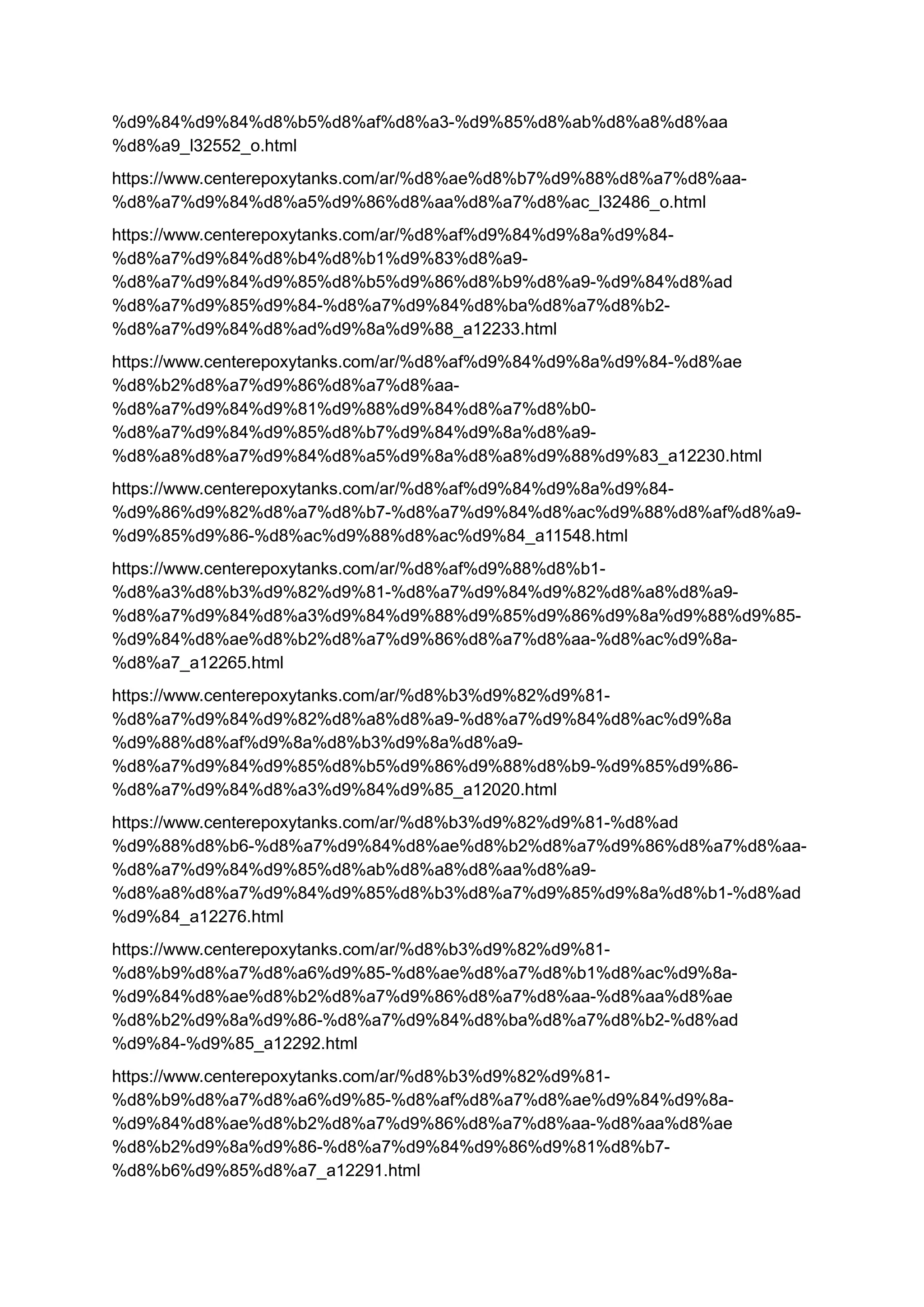 %d9%84%d9%84%d8%b5%d8%af%d8%a3-%d9%85%d8%ab%d8%a8%d8%aa
%d8%a9_l32552_o.html
https://www.centerepoxytanks.com/ar/%d8%ae%d8%b7%d9%88%d8%a7%d8%aa-
%d8%a7%d9%84%d8%a5%d9%86%d8%aa%d8%a7%d8%ac_l32486_o.html
https://www.centerepoxytanks.com/ar/%d8%af%d9%84%d9%8a%d9%84-
%d8%a7%d9%84%d8%b4%d8%b1%d9%83%d8%a9-
%d8%a7%d9%84%d9%85%d8%b5%d9%86%d8%b9%d8%a9-%d9%84%d8%ad
%d8%a7%d9%85%d9%84-%d8%a7%d9%84%d8%ba%d8%a7%d8%b2-
%d8%a7%d9%84%d8%ad%d9%8a%d9%88_a12233.html
https://www.centerepoxytanks.com/ar/%d8%af%d9%84%d9%8a%d9%84-%d8%ae
%d8%b2%d8%a7%d9%86%d8%a7%d8%aa-
%d8%a7%d9%84%d9%81%d9%88%d9%84%d8%a7%d8%b0-
%d8%a7%d9%84%d9%85%d8%b7%d9%84%d9%8a%d8%a9-
%d8%a8%d8%a7%d9%84%d8%a5%d9%8a%d8%a8%d9%88%d9%83_a12230.html
https://www.centerepoxytanks.com/ar/%d8%af%d9%84%d9%8a%d9%84-
%d9%86%d9%82%d8%a7%d8%b7-%d8%a7%d9%84%d8%ac%d9%88%d8%af%d8%a9-
%d9%85%d9%86-%d8%ac%d9%88%d8%ac%d9%84_a11548.html
https://www.centerepoxytanks.com/ar/%d8%af%d9%88%d8%b1-
%d8%a3%d8%b3%d9%82%d9%81-%d8%a7%d9%84%d9%82%d8%a8%d8%a9-
%d8%a7%d9%84%d8%a3%d9%84%d9%88%d9%85%d9%86%d9%8a%d9%88%d9%85-
%d9%84%d8%ae%d8%b2%d8%a7%d9%86%d8%a7%d8%aa-%d8%ac%d9%8a-
%d8%a7_a12265.html
https://www.centerepoxytanks.com/ar/%d8%b3%d9%82%d9%81-
%d8%a7%d9%84%d9%82%d8%a8%d8%a9-%d8%a7%d9%84%d8%ac%d9%8a
%d9%88%d8%af%d9%8a%d8%b3%d9%8a%d8%a9-
%d8%a7%d9%84%d9%85%d8%b5%d9%86%d9%88%d8%b9-%d9%85%d9%86-
%d8%a7%d9%84%d8%a3%d9%84%d9%85_a12020.html
https://www.centerepoxytanks.com/ar/%d8%b3%d9%82%d9%81-%d8%ad
%d9%88%d8%b6-%d8%a7%d9%84%d8%ae%d8%b2%d8%a7%d9%86%d8%a7%d8%aa-
%d8%a7%d9%84%d9%85%d8%ab%d8%a8%d8%aa%d8%a9-
%d8%a8%d8%a7%d9%84%d9%85%d8%b3%d8%a7%d9%85%d9%8a%d8%b1-%d8%ad
%d9%84_a12276.html
https://www.centerepoxytanks.com/ar/%d8%b3%d9%82%d9%81-
%d8%b9%d8%a7%d8%a6%d9%85-%d8%ae%d8%a7%d8%b1%d8%ac%d9%8a-
%d9%84%d8%ae%d8%b2%d8%a7%d9%86%d8%a7%d8%aa-%d8%aa%d8%ae
%d8%b2%d9%8a%d9%86-%d8%a7%d9%84%d8%ba%d8%a7%d8%b2-%d8%ad
%d9%84-%d9%85_a12292.html
https://www.centerepoxytanks.com/ar/%d8%b3%d9%82%d9%81-
%d8%b9%d8%a7%d8%a6%d9%85-%d8%af%d8%a7%d8%ae%d9%84%d9%8a-
%d9%84%d8%ae%d8%b2%d8%a7%d9%86%d8%a7%d8%aa-%d8%aa%d8%ae
%d8%b2%d9%8a%d9%86-%d8%a7%d9%84%d9%86%d9%81%d8%b7-
%d8%b6%d9%85%d8%a7_a12291.html
 